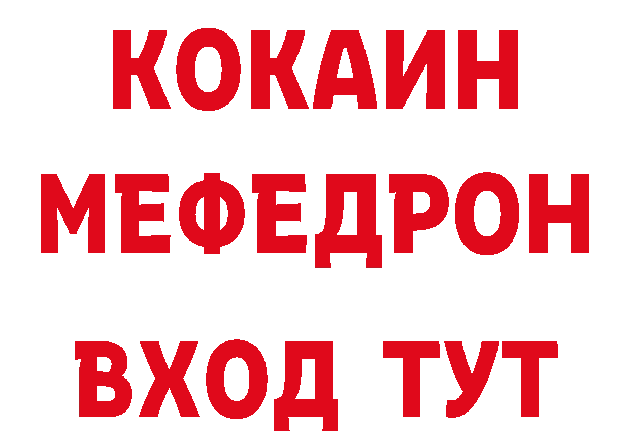 Бутират GHB ТОР дарк нет ссылка на мегу Никольское