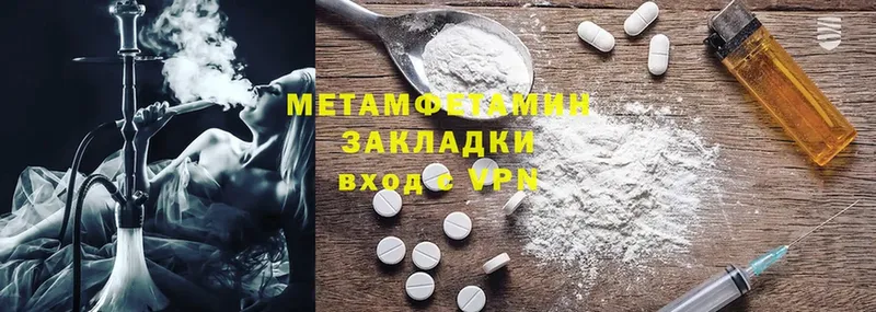 Первитин Methamphetamine  Никольское 